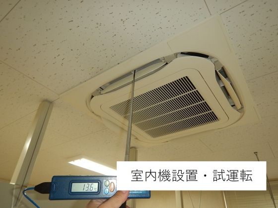 都内近郊 クリニック様 エアコンガス漏れ調査および更新工事