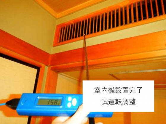 さいたま市 戸建て住宅 様 ビルトインエアコンおよび隠ぺい配管更新工事
