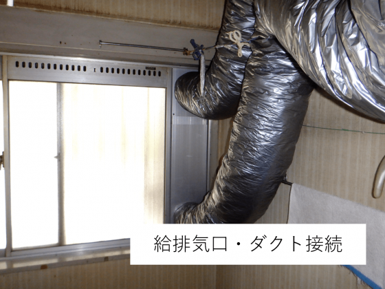 都内マンション管理室 全熱交換器(自動換気ユニット)新設工事