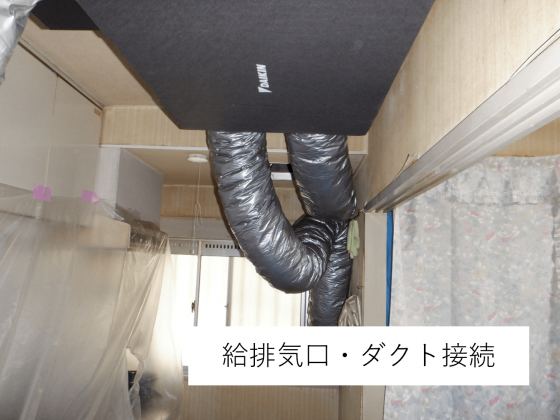 都内マンション管理室 全熱交換器(自動換気ユニット)新設工事