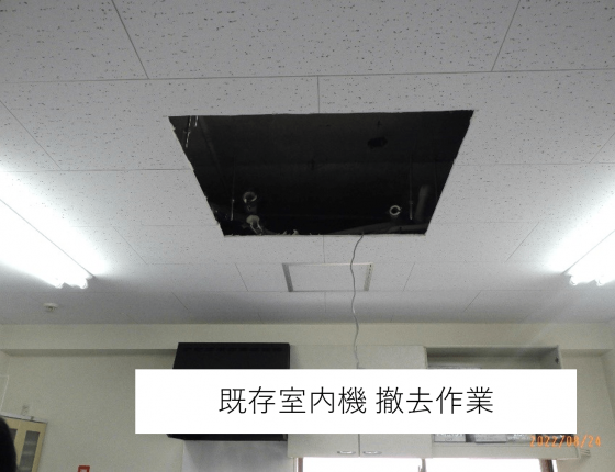 都内障がい者福祉施設様 天井カセット形4方向吹きエアコン更新工事
