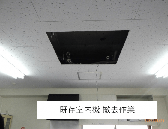 都内障がい者福祉施設様　天井カセット形4方向吹きエアコン更新工事
