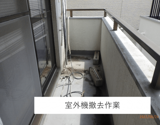 都内障がい者福祉施設様 天井カセット形4方向吹きエアコン更新工事