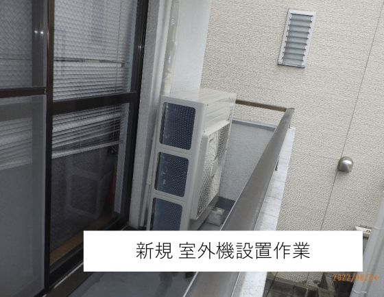 都内障がい者福祉施設様 天井カセット形4方向吹きエアコン更新工事