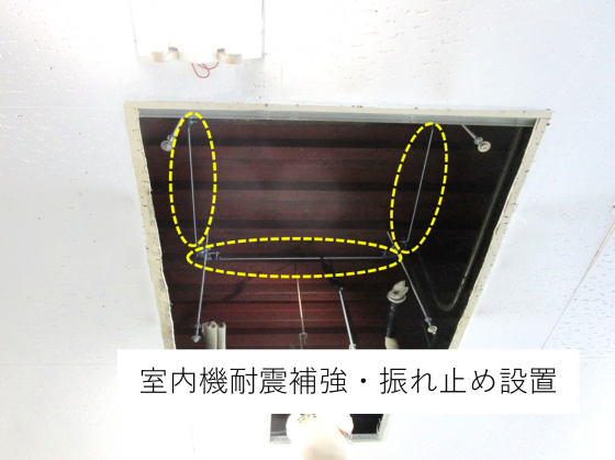 都内医療系専門学校 エアコン更新工事