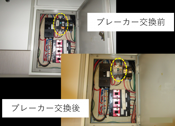 都内医療系専門学校 エアコン更新工事
