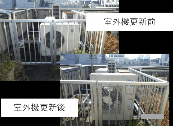 都内オフィスビル ビル全フロア エアコン更新工事
