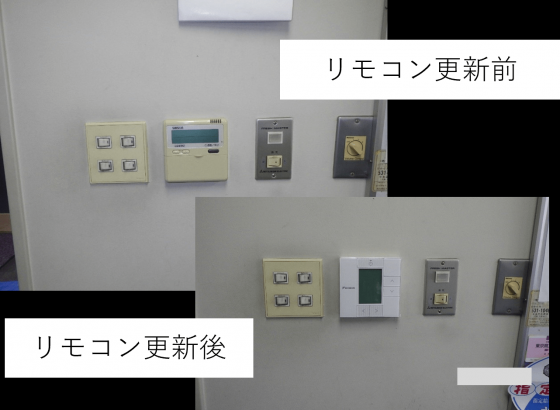 都内オフィスビル ビル全フロア エアコン更新工事