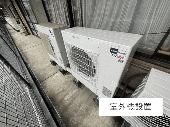 都内 老人ホーム様 助成金を活用した業務用エアコン更新工事